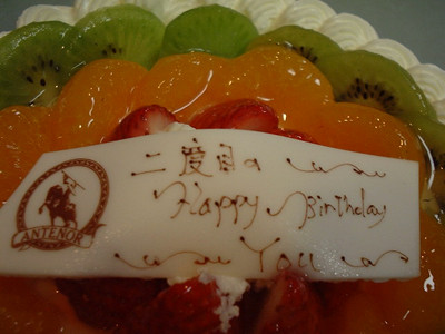 Birthday cake